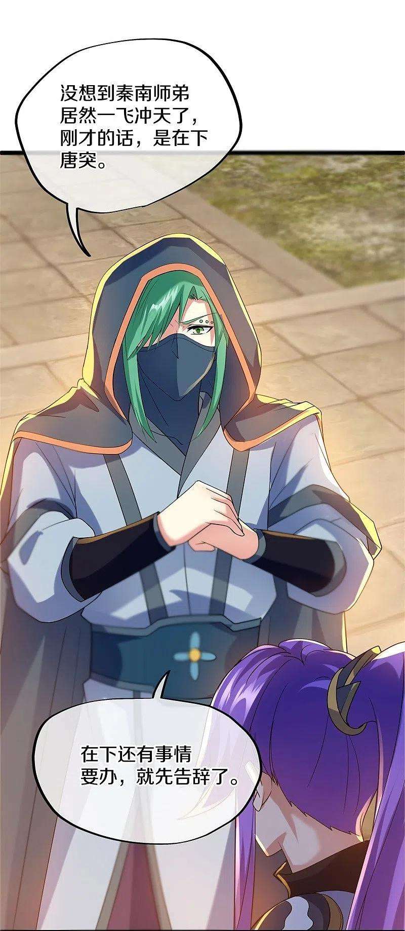 绝世战魂419话 解救