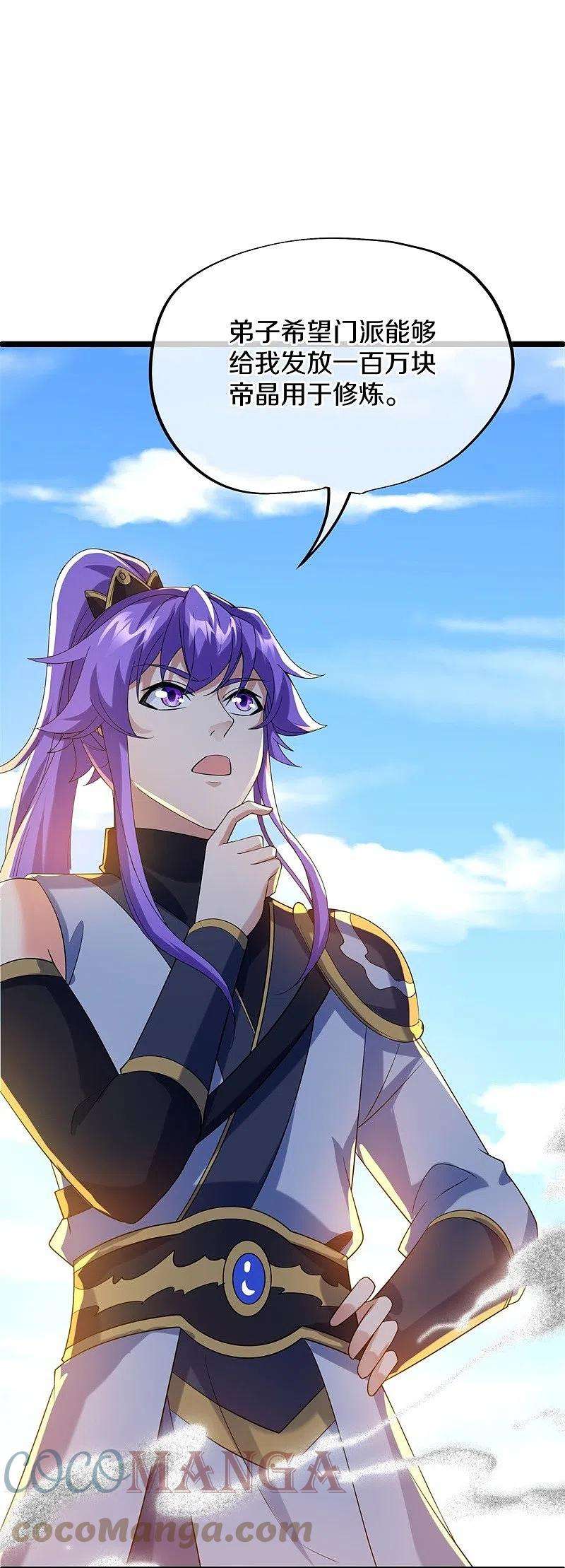 绝世战魂419话 解救