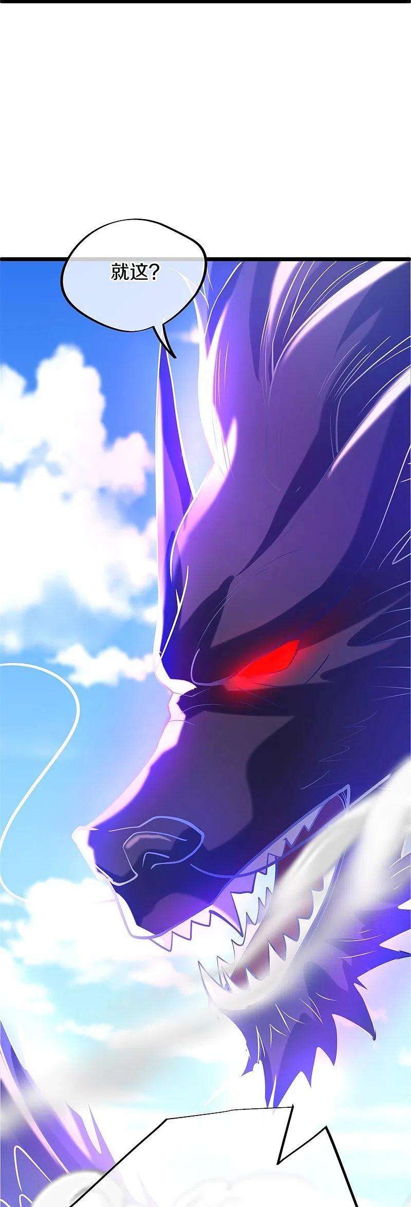 绝世战魂419话 解救