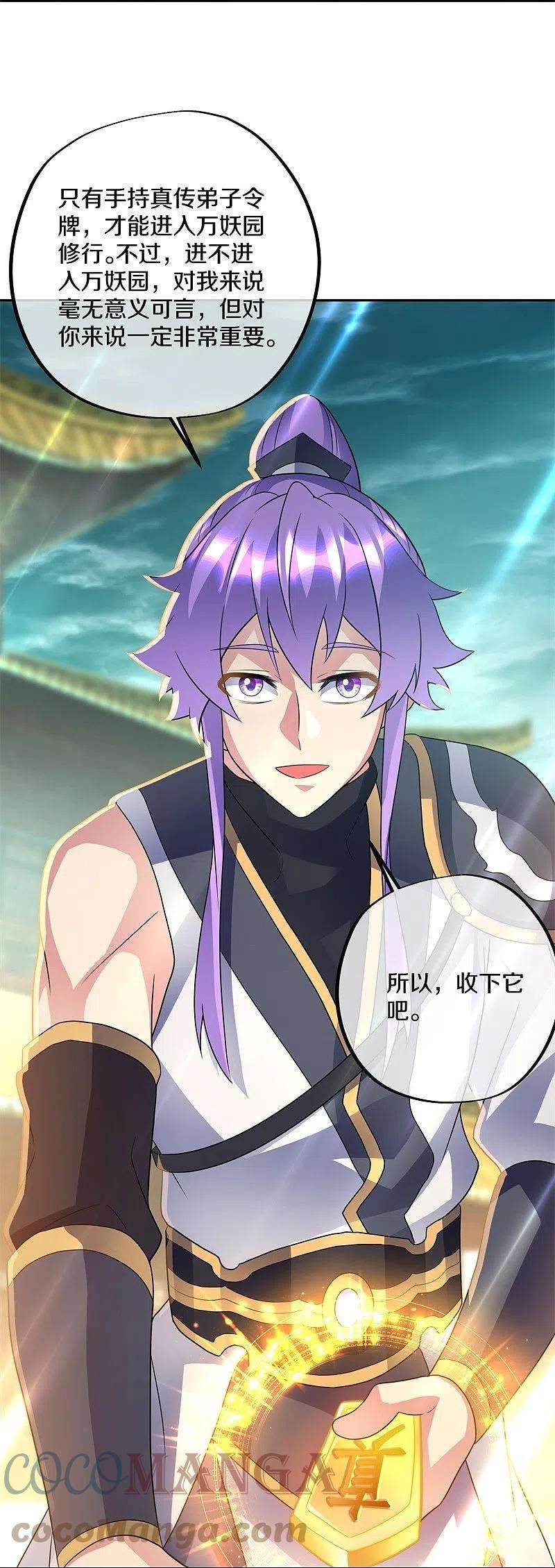 绝世战魂419话 解救