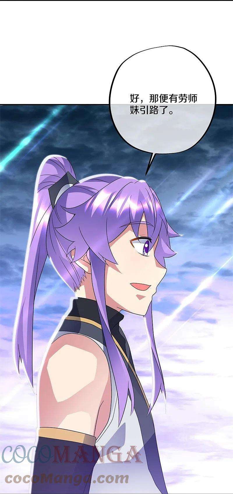 绝世战魂420话 天刀宗