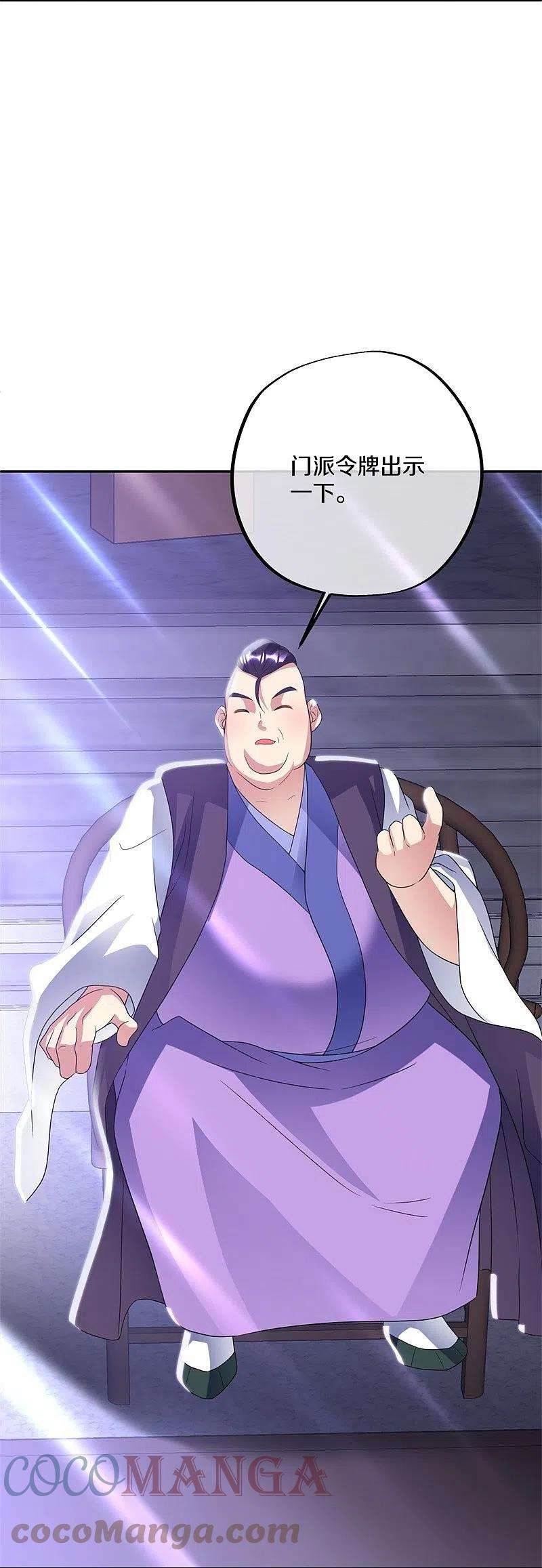 绝世战魂420话 天刀宗