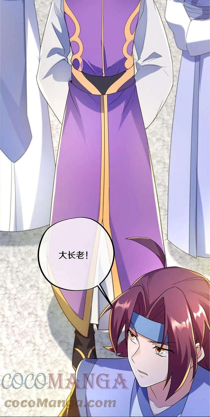 绝世战魂420话 天刀宗