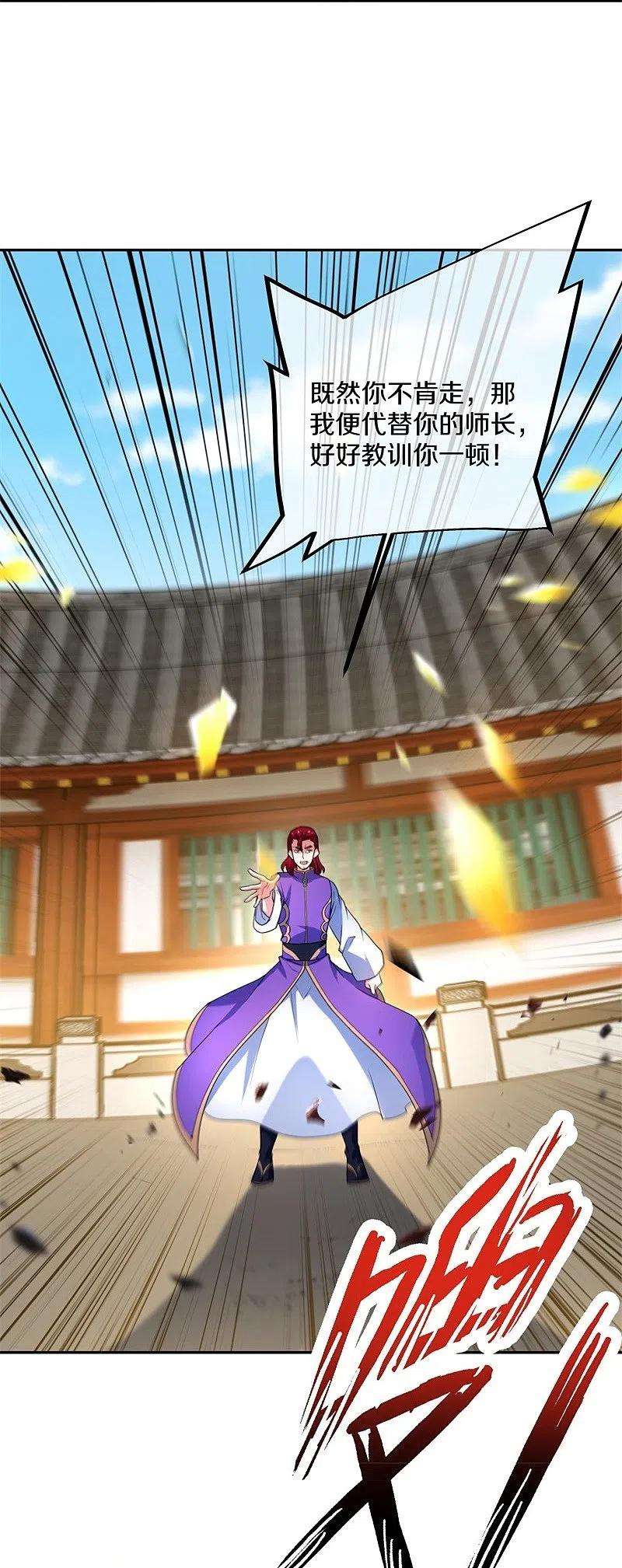 绝世战魂420话 天刀宗