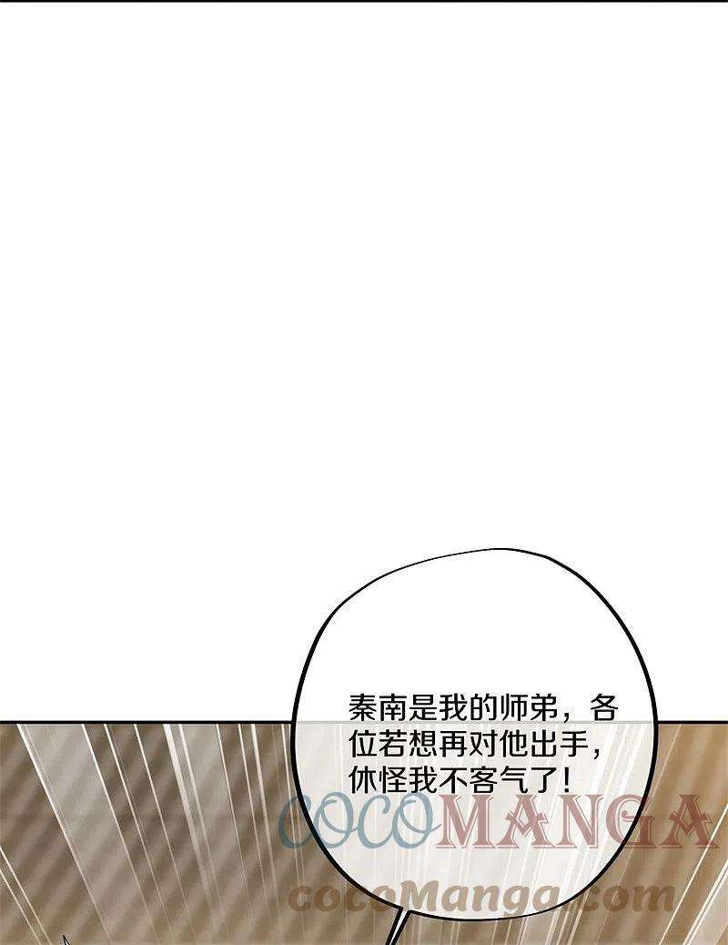 绝世战魂420话 天刀宗