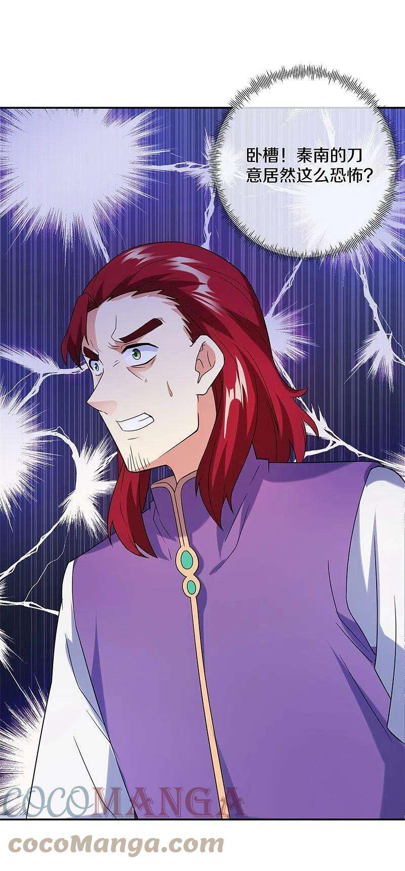 绝世战魂420话 天刀宗