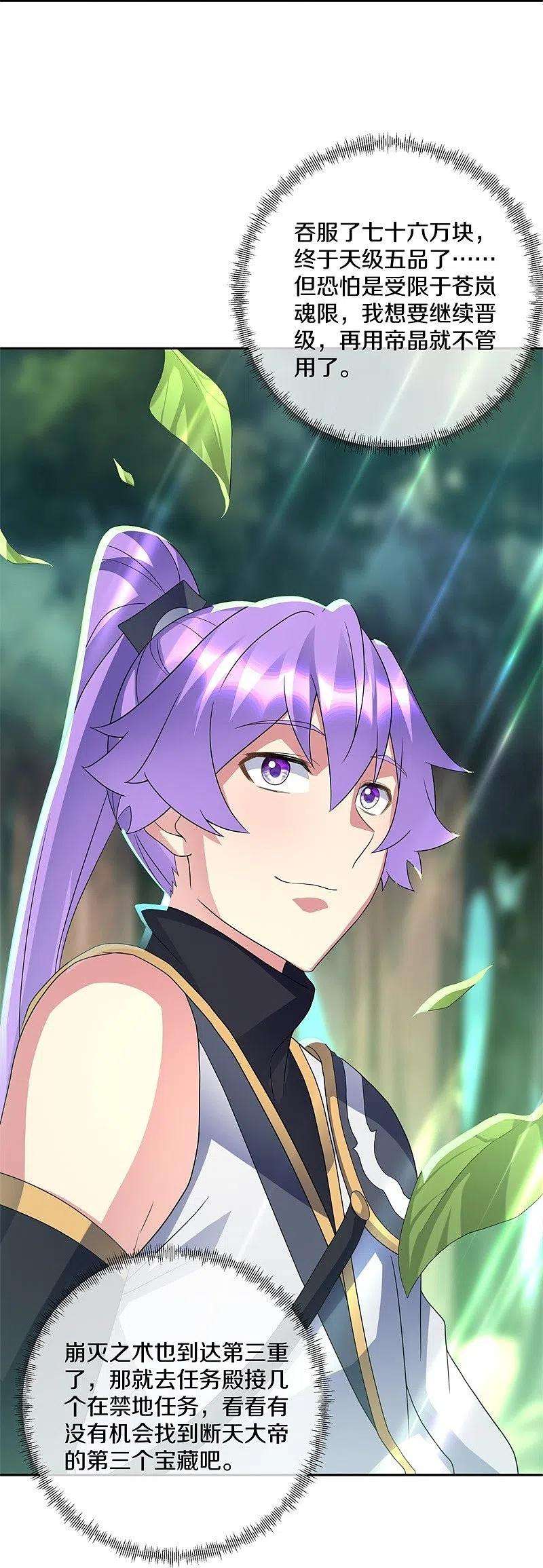 绝世战魂420话 天刀宗