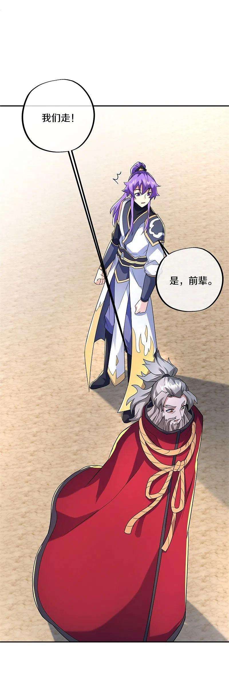 绝世战魂420话 天刀宗