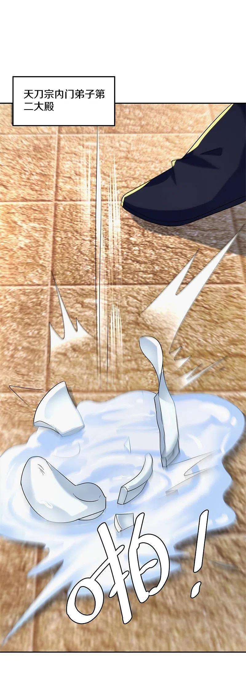 绝世战魂420话 天刀宗