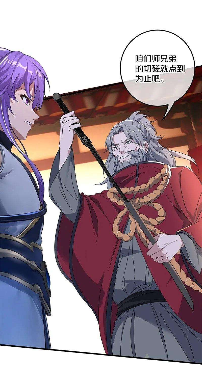 绝世战魂420话 天刀宗