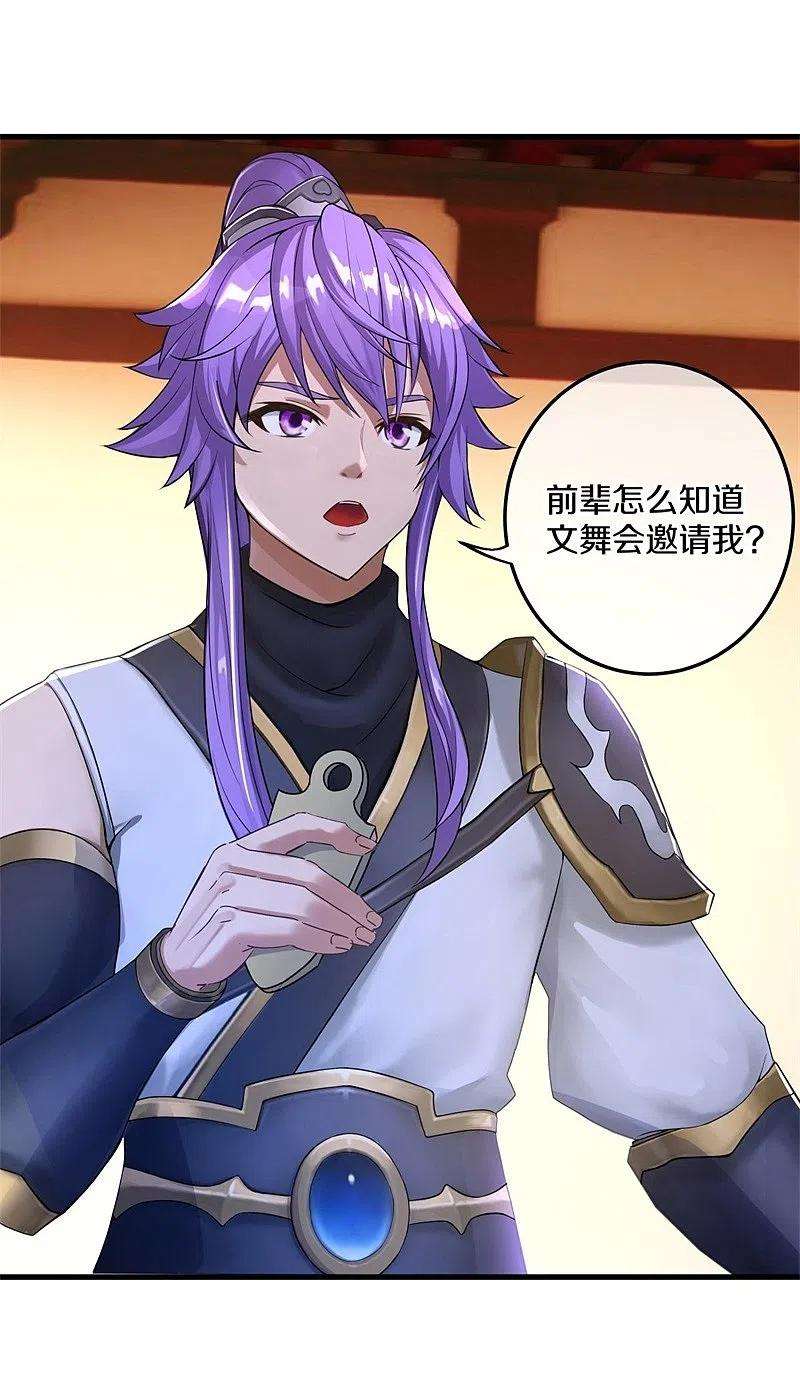 绝世战魂420话 天刀宗