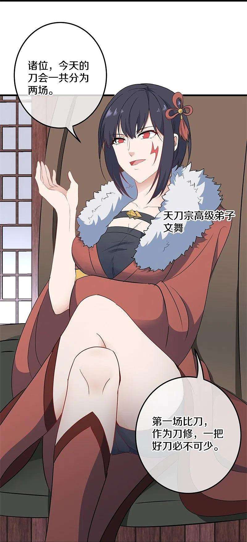 绝世战魂421话 九刀古峰