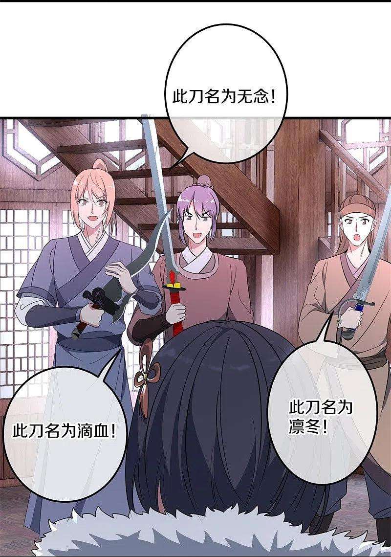 绝世战魂421话 九刀古峰