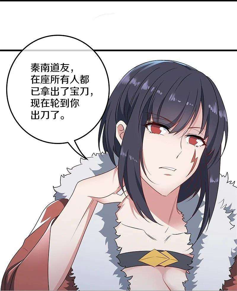 绝世战魂421话 九刀古峰