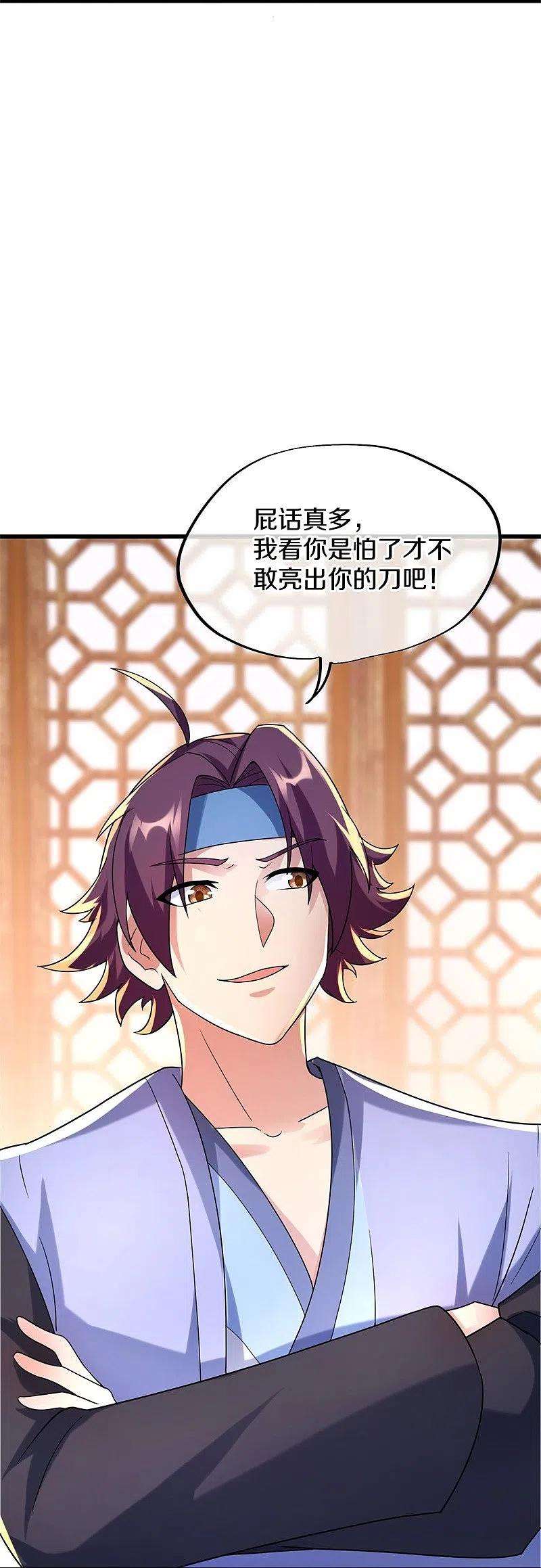 绝世战魂421话 九刀古峰