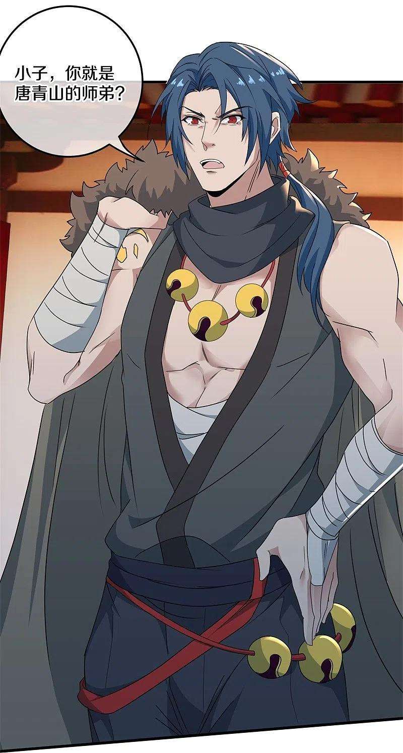 绝世战魂421话 九刀古峰