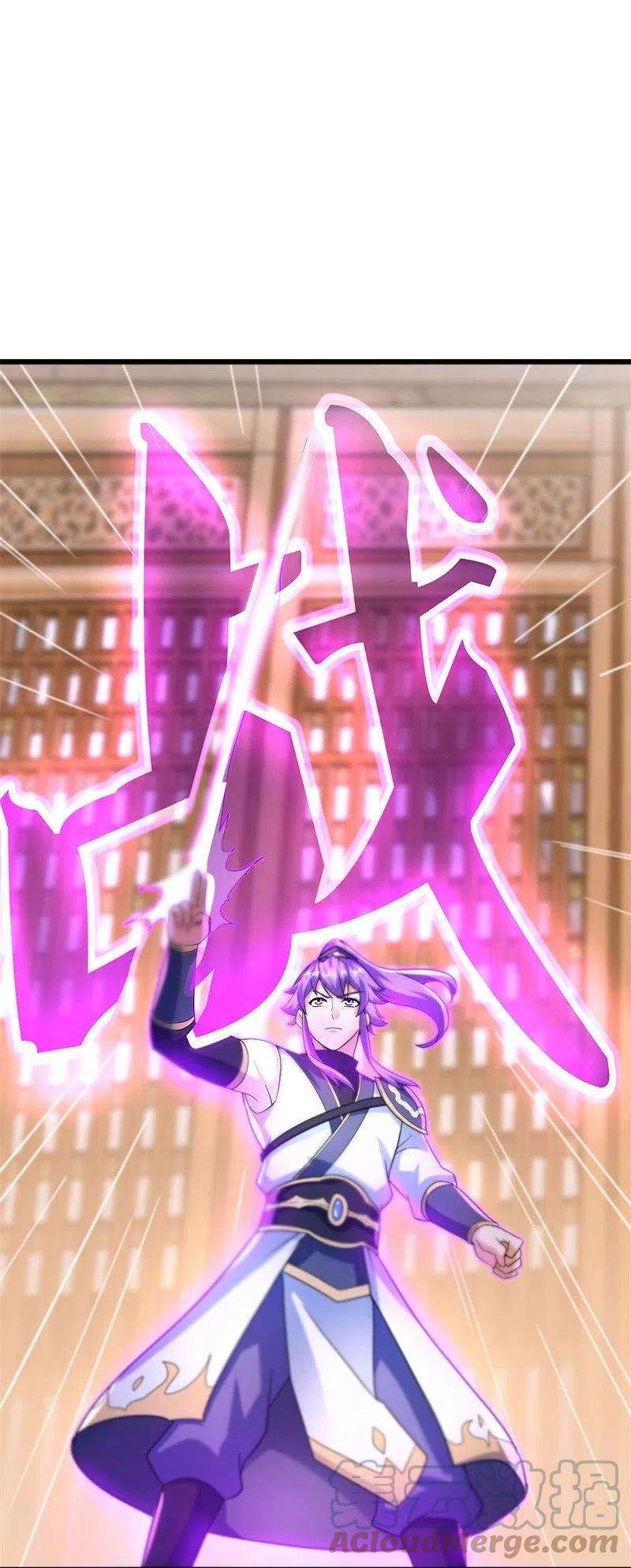 绝世战魂421话 九刀古峰