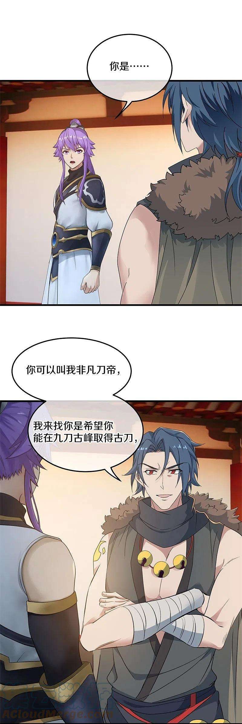 绝世战魂421话 九刀古峰