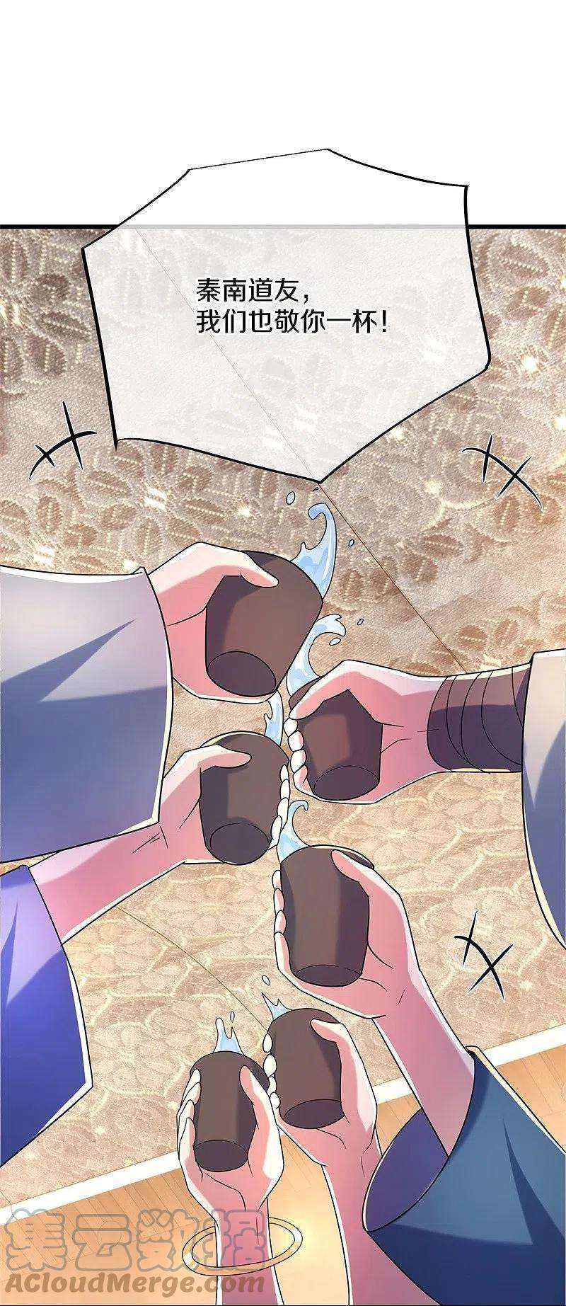 绝世战魂421话 九刀古峰