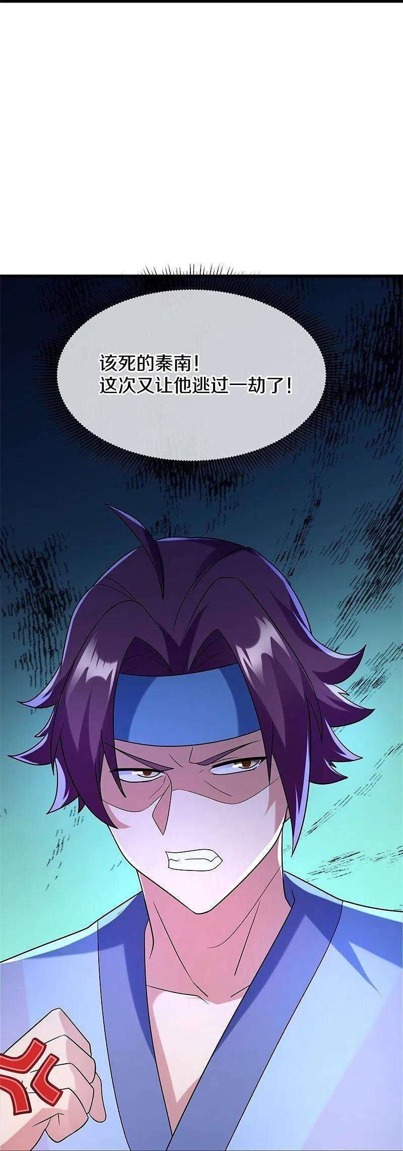 绝世战魂421话 九刀古峰