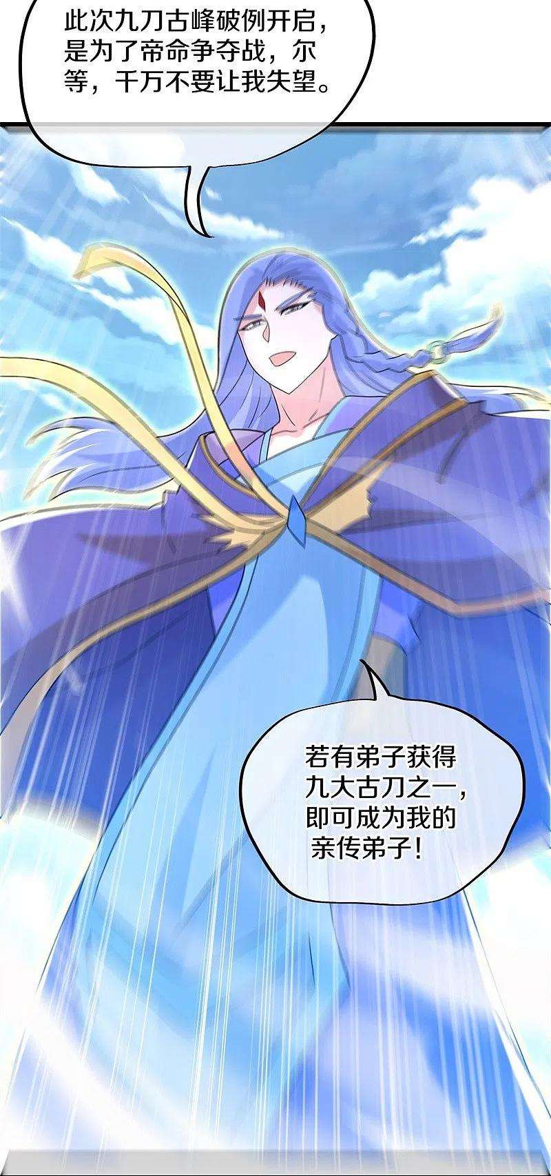 绝世战魂421话 九刀古峰