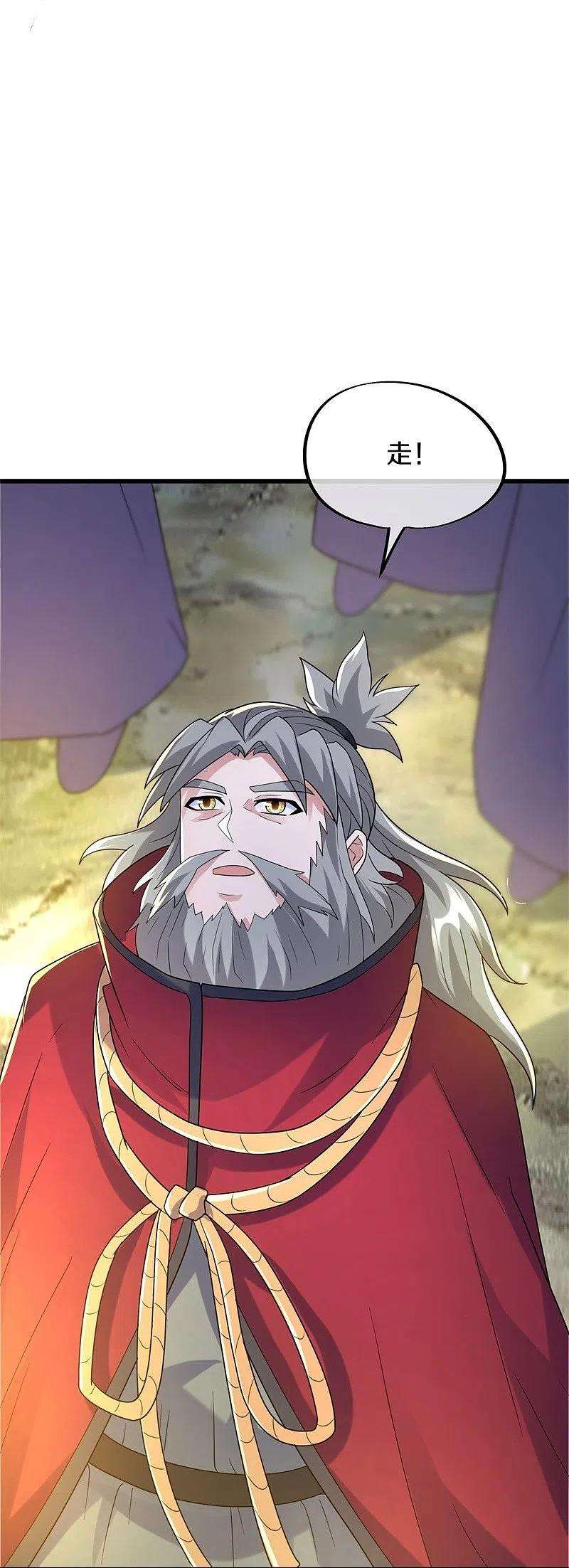 绝世战魂421话 九刀古峰