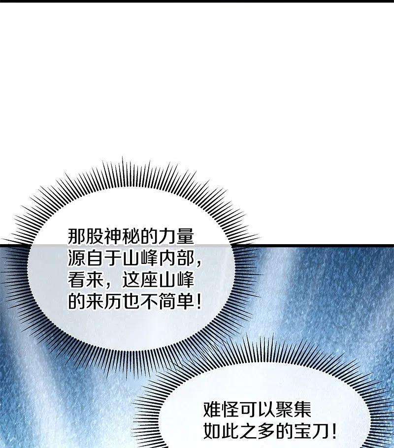 绝世战魂421话 九刀古峰