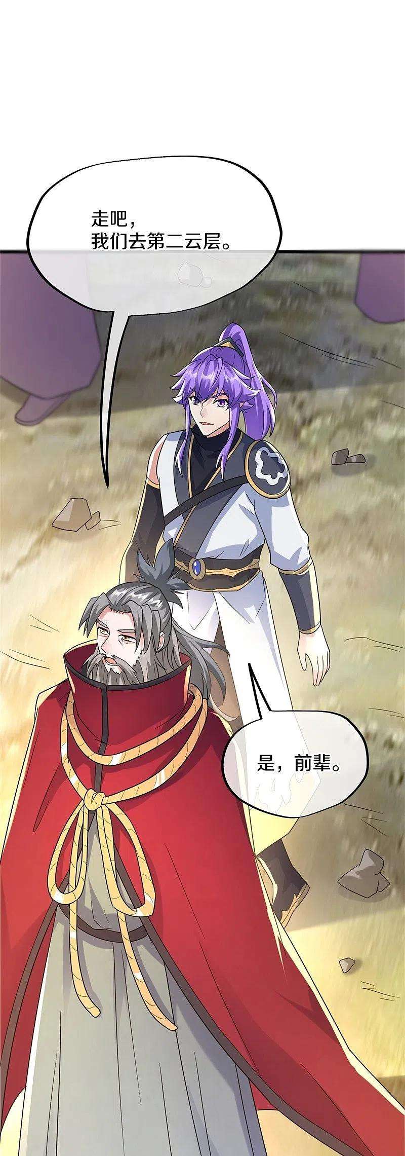 绝世战魂421话 九刀古峰