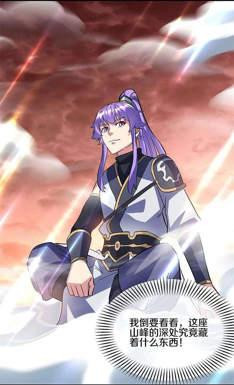 绝世战魂421话 九刀古峰