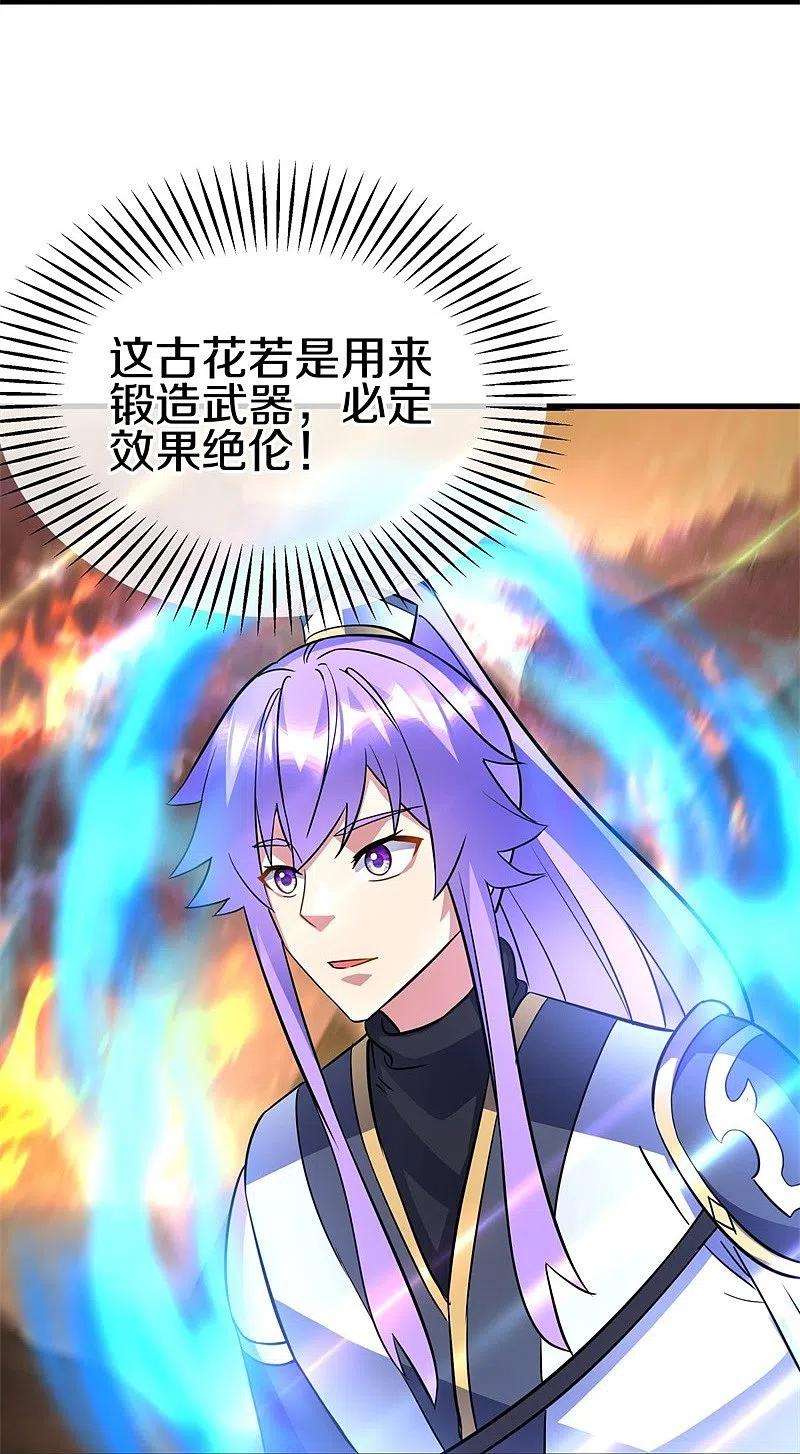绝世战魂421话 九刀古峰