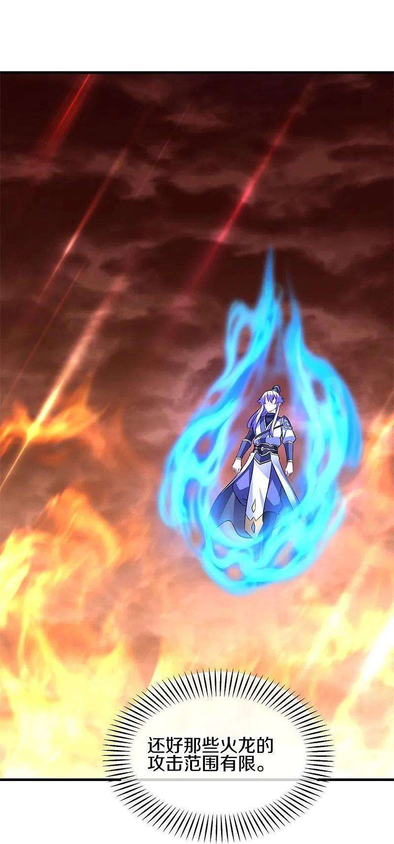 绝世战魂421话 九刀古峰