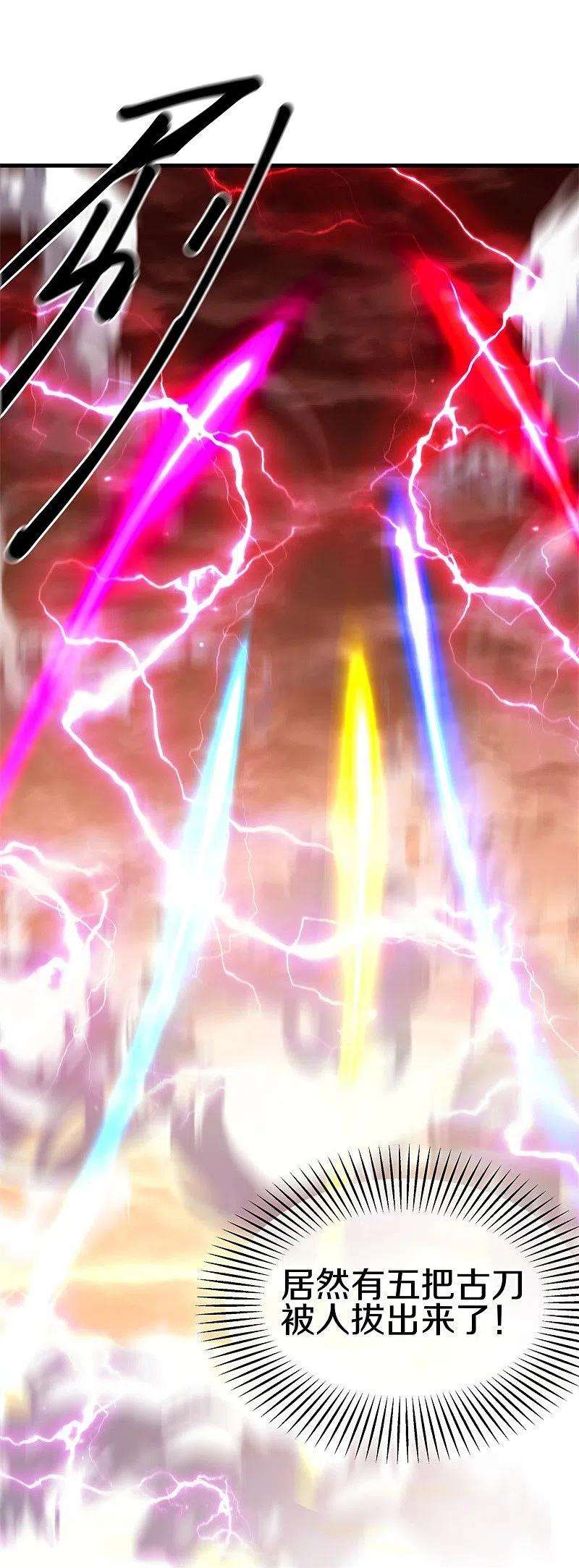 绝世战魂421话 九刀古峰