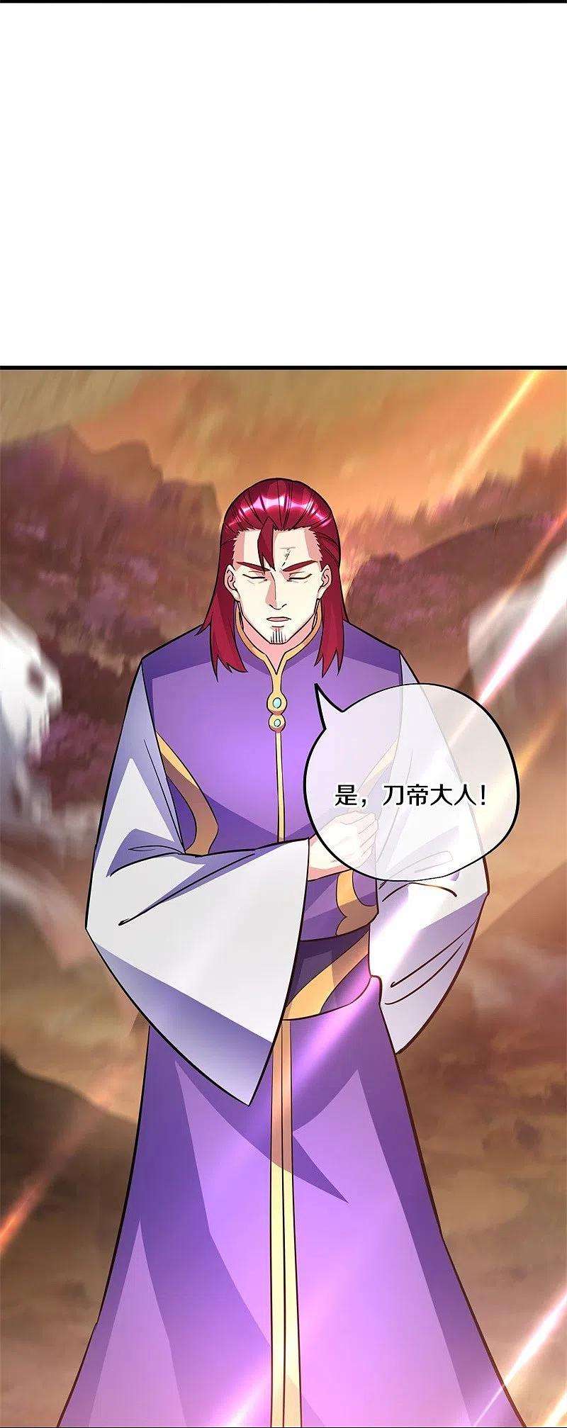 绝世战魂421话 九刀古峰