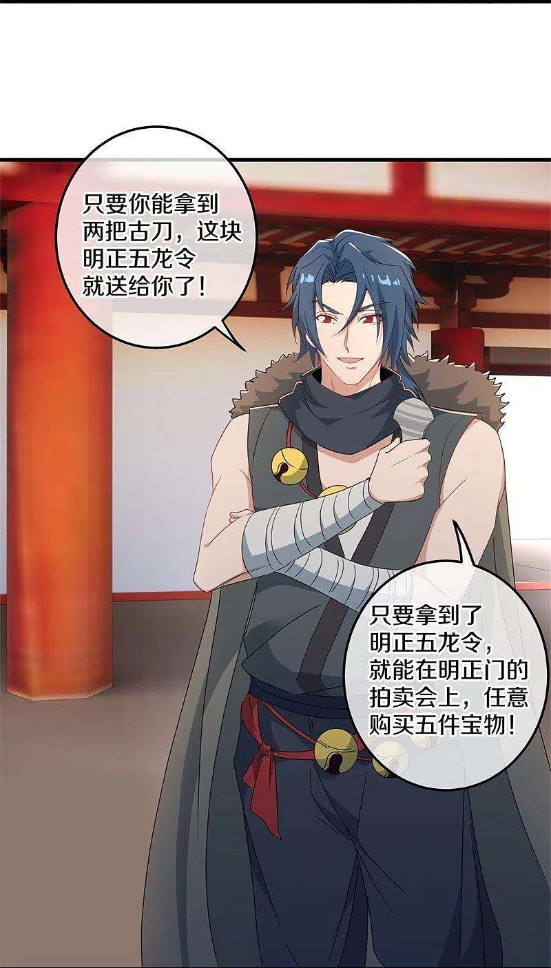 绝世战魂421话 九刀古峰