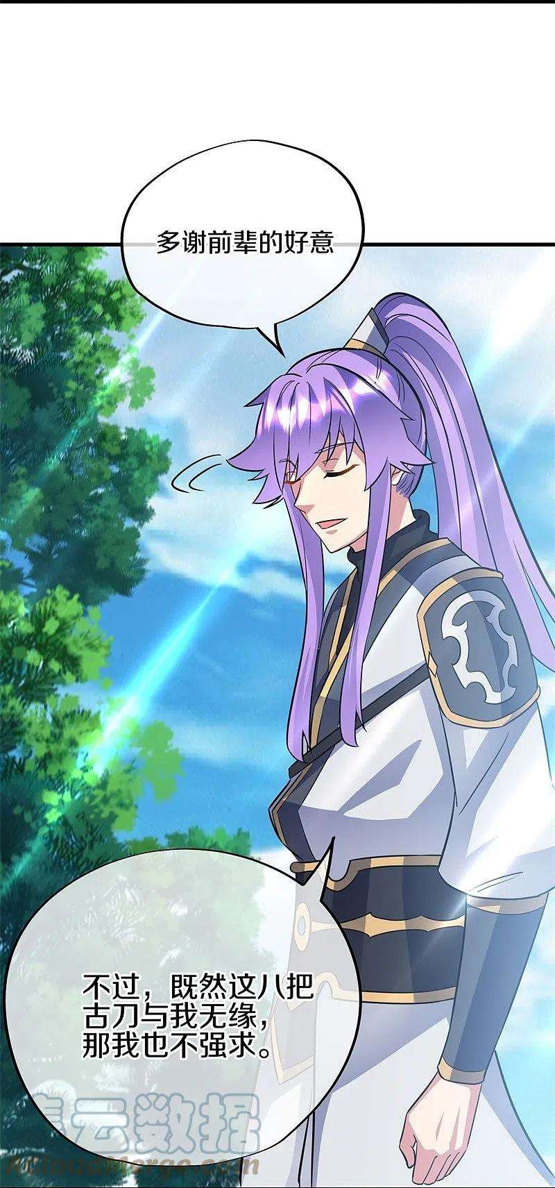 绝世战魂421话 九刀古峰