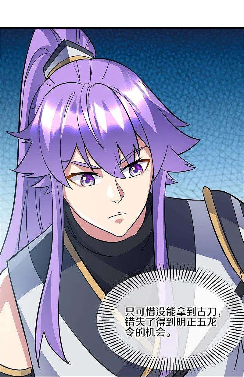 绝世战魂421话 九刀古峰