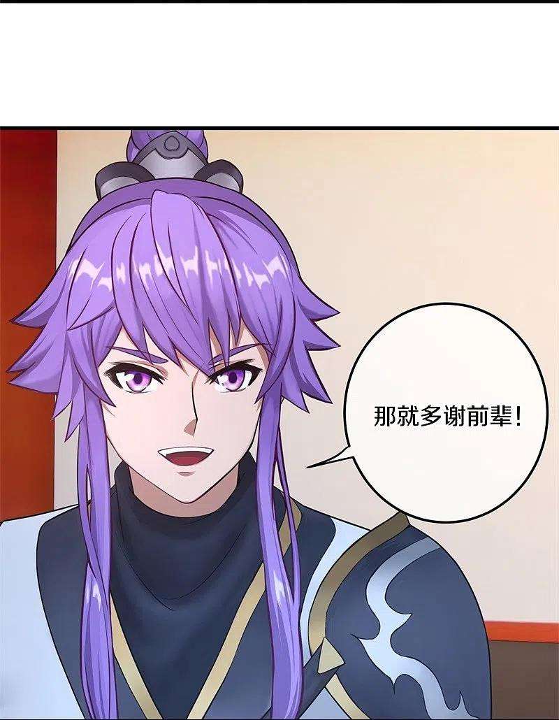 绝世战魂421话 九刀古峰