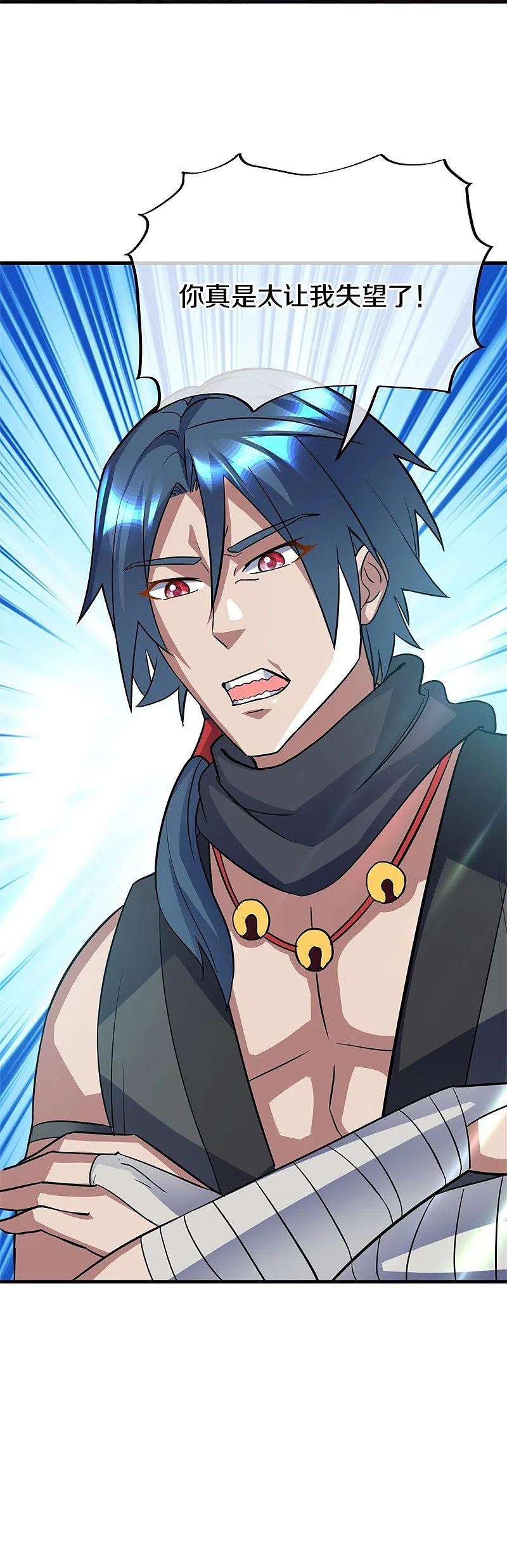 绝世战魂421话 九刀古峰