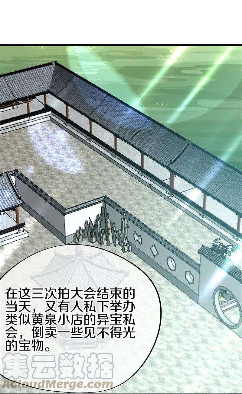 绝世战魂422话 明正古城
