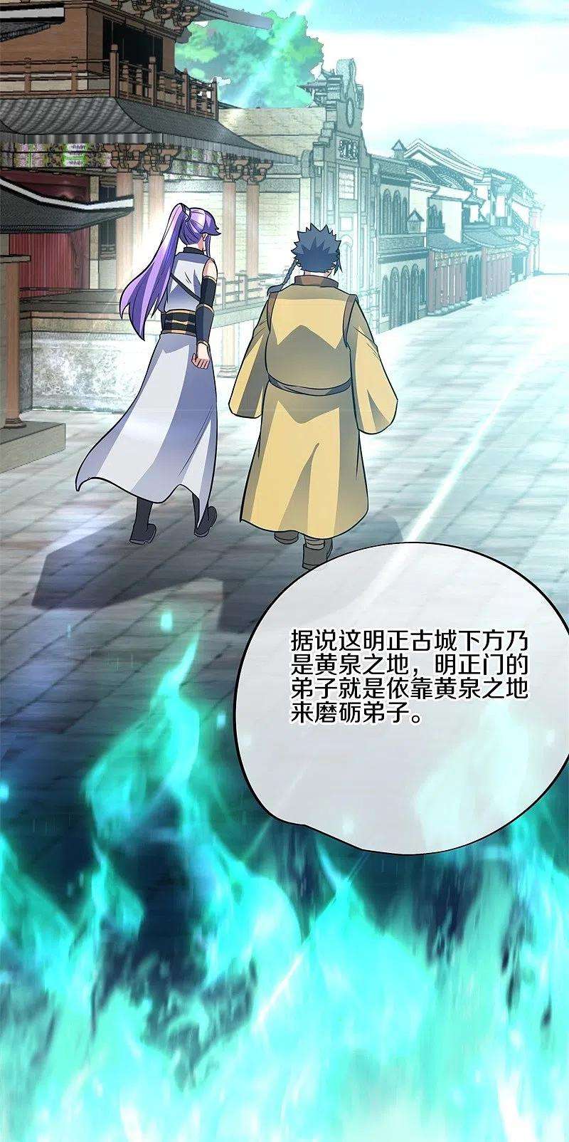 绝世战魂422话 明正古城