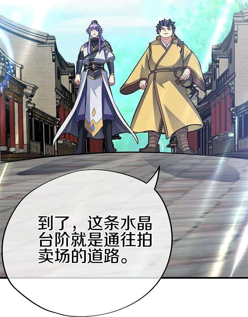 绝世战魂422话 明正古城