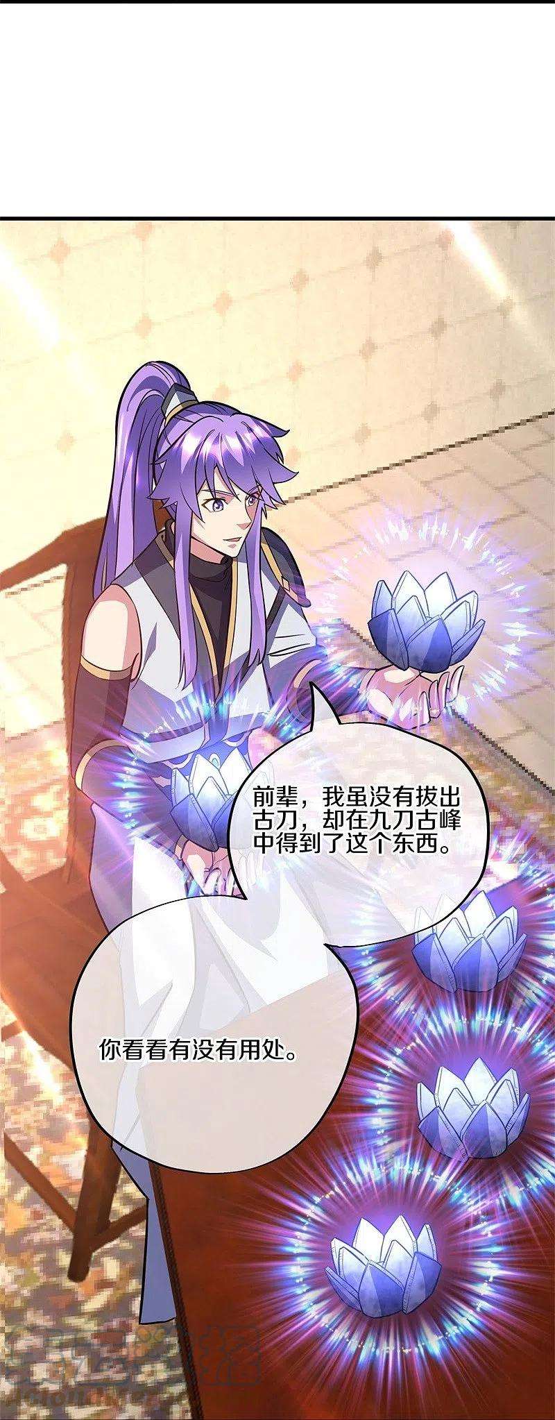 绝世战魂422话 明正古城