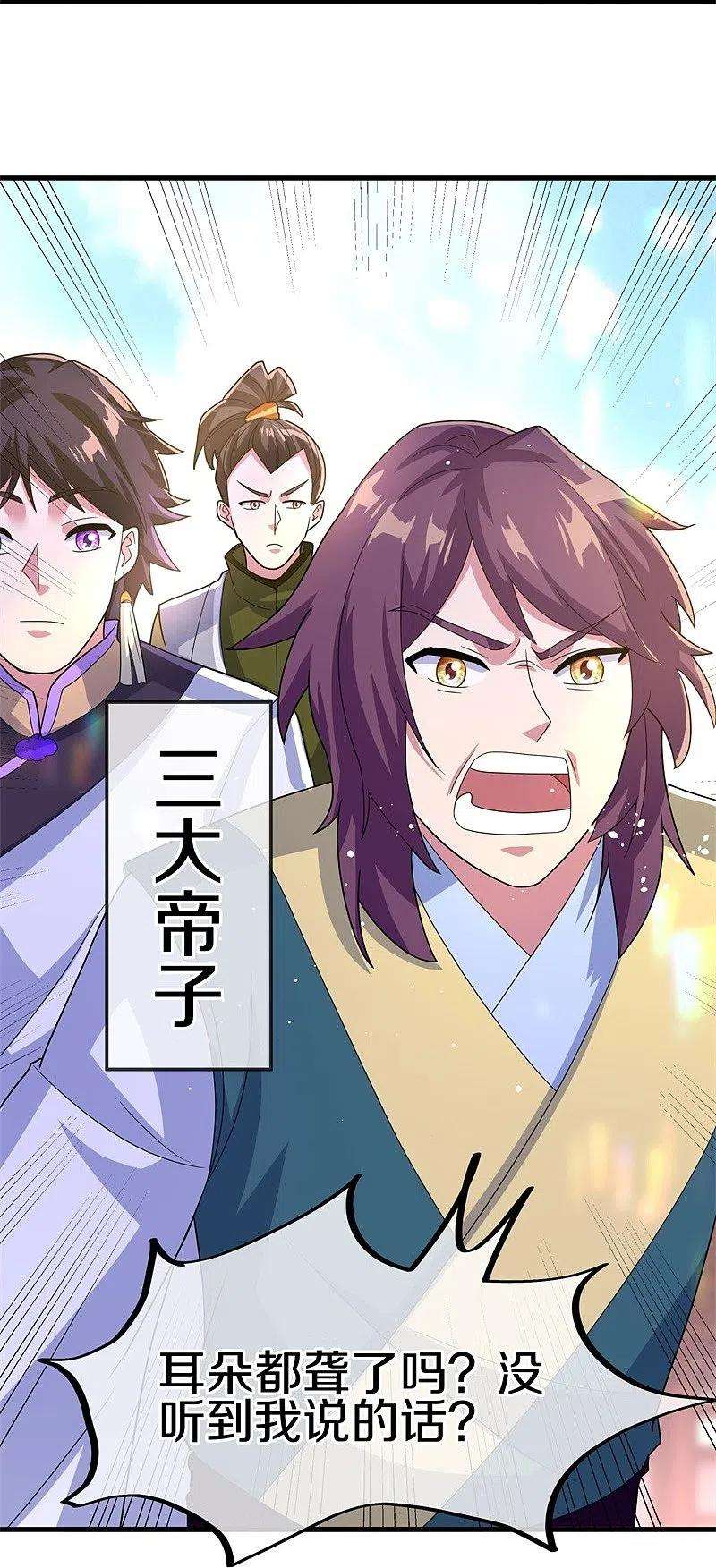 绝世战魂422话 明正古城