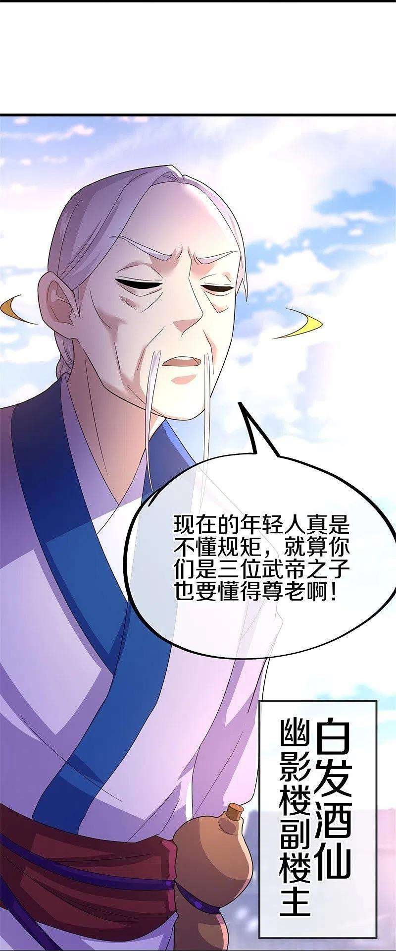 绝世战魂422话 明正古城