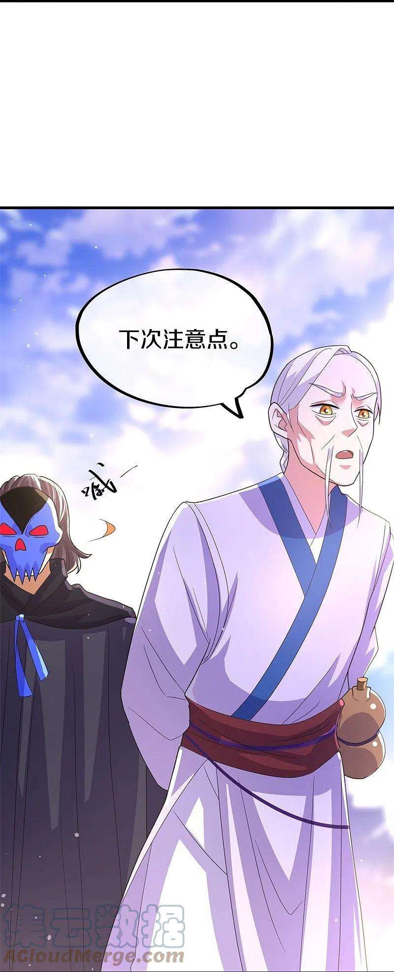 绝世战魂422话 明正古城