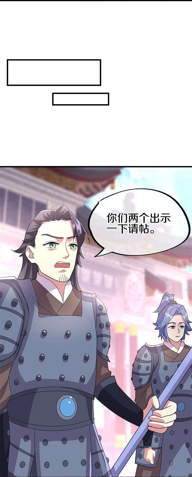 绝世战魂422话 明正古城