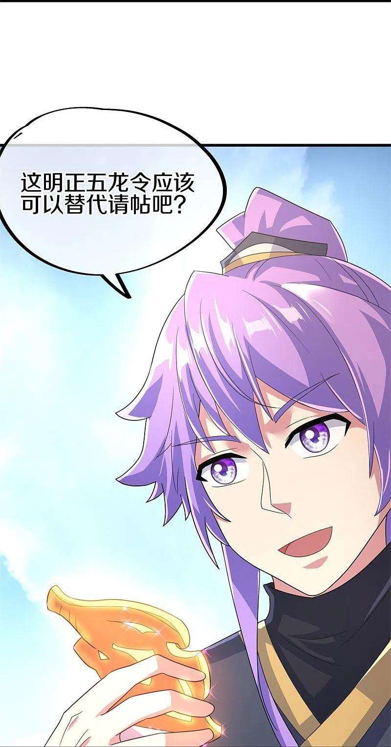 绝世战魂422话 明正古城