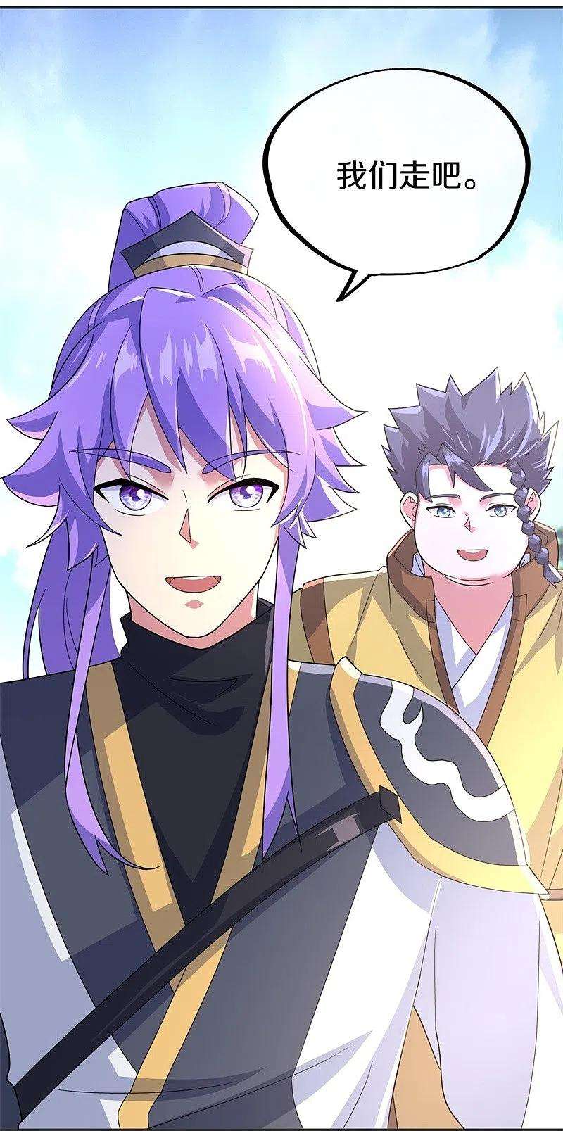 绝世战魂422话 明正古城