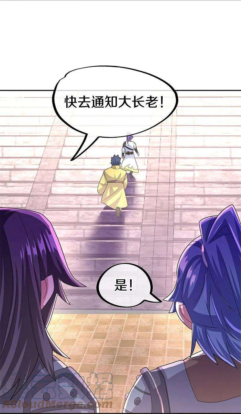 绝世战魂422话 明正古城