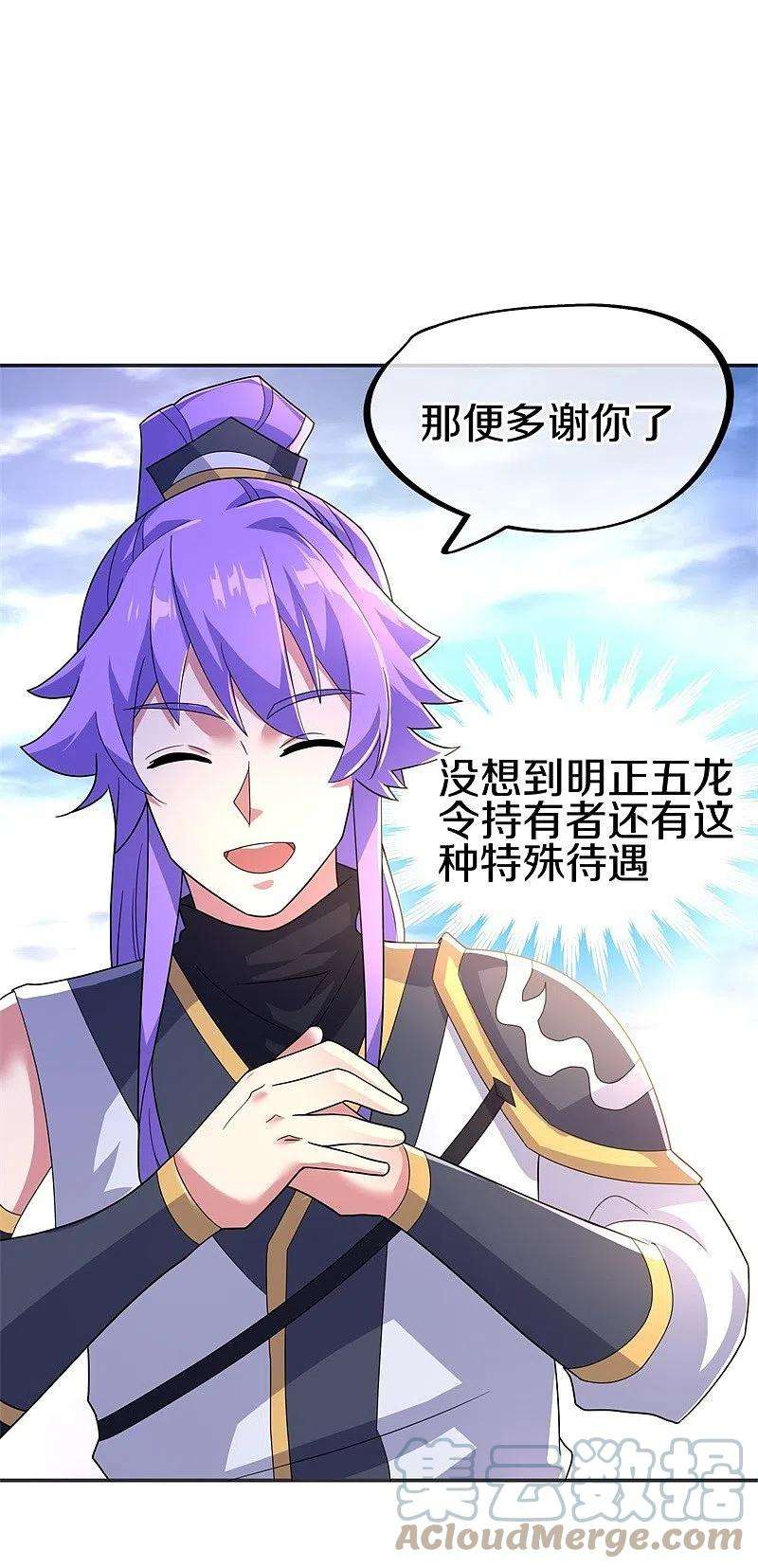 绝世战魂422话 明正古城